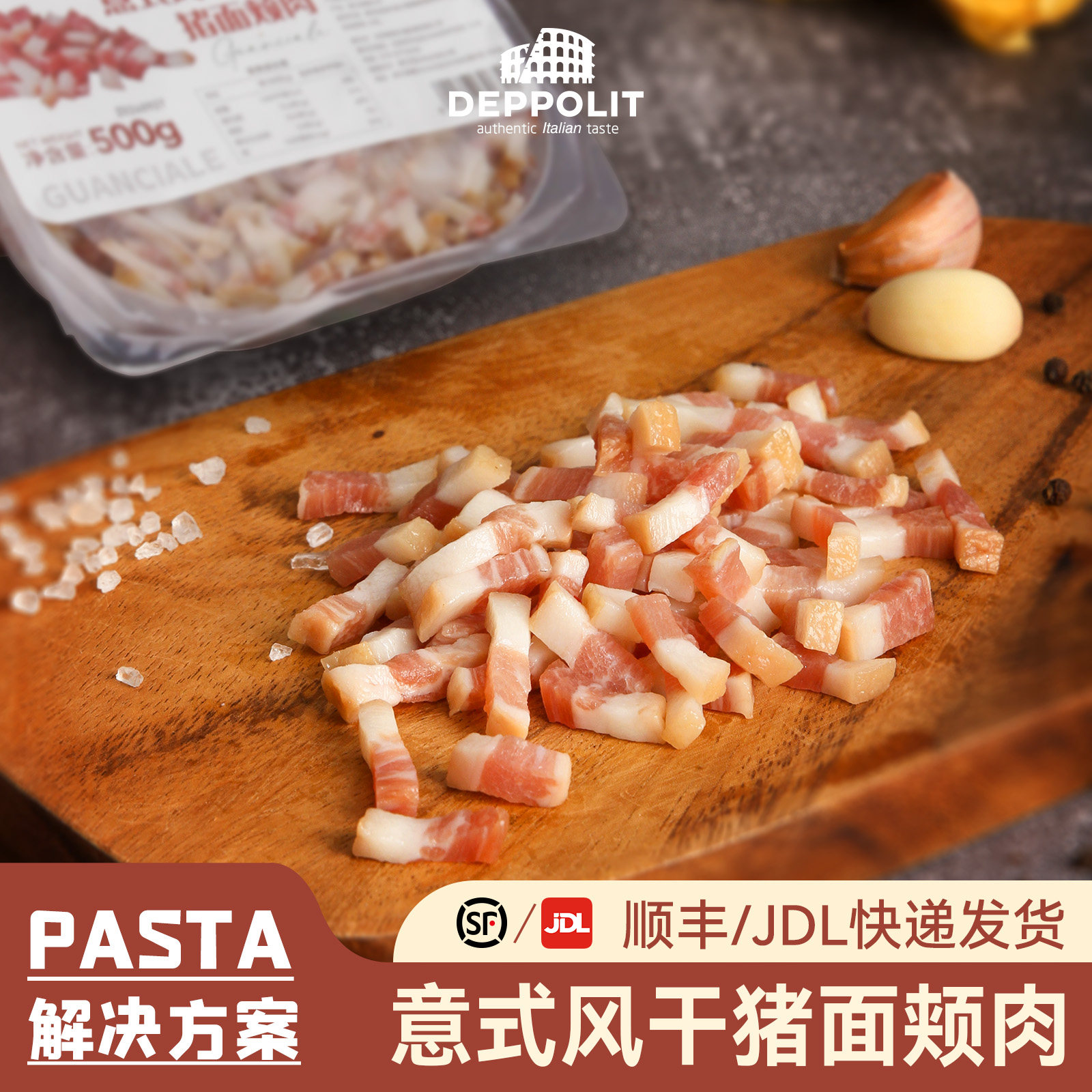 意帕斯塔 意式猪脸肉风干猪面颊肉意式培根西餐厅商用QUANCIALE,粮油调味/速食/干货/烘焙,腌肉/腊肉/腊禽类,淘宝优惠券,粉丝福利购,淘宝优惠卷