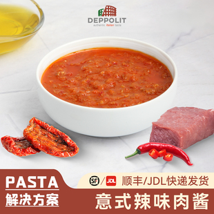 意帕斯塔意式辣味肉酱意面酱辣味意面酱番茄意大利面酱西餐厅商用