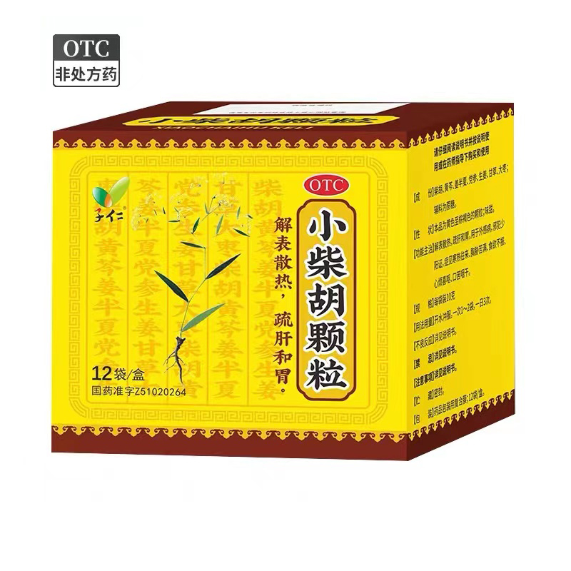 小柴胡颗粒10g*12袋解表散热疏肝和胃汤正品官方旗舰店