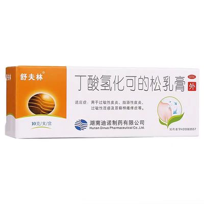 舒夫林 丁酸氢化可的松软膏10g 过敏性皮炎脂溢性皮炎过敏性湿疹