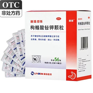 丽珠得乐枸橼酸铋钾颗粒56袋胃药胃痛胃炎胀气反酸烧心冲剂非胶囊