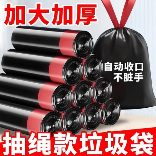 特厚垃圾袋抽绳加厚黑色一次性宿舍手提式收口塑料袋家用厨房耐用