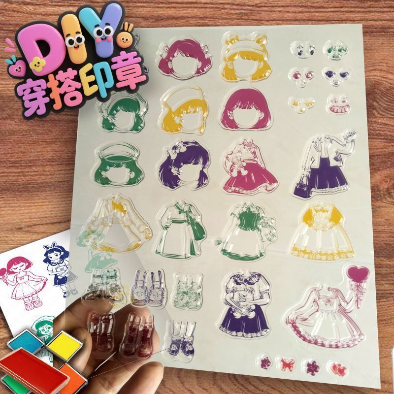换装穿搭印章盖章儿童人物换装印章画公主手账diy益智玩具六一礼
