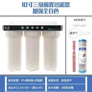 寸分管净水器直饮过滤器厨房前置三级家用道10滤水器前置自来水4