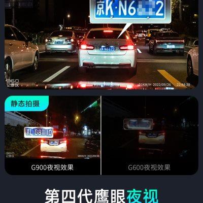 360行车记录仪G900夜视4k超高清汽车载停车监控全景新款记录仪