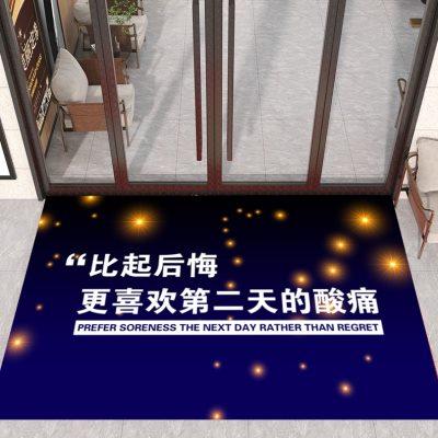健身房进门地垫网红创意体育地毯励志标语健身中心布置装饰地毯