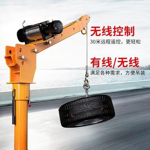 定制车载吊机220v货车随车吊家用小型升降提升机1吨起重机