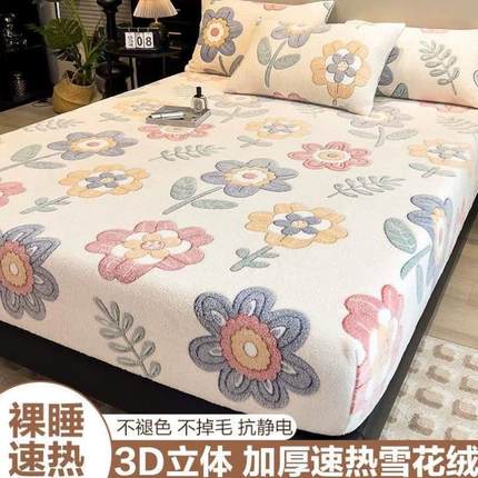 绒床单珊瑚床罩防滑套冬季笠高端加绒床罩加厚床垫双面牛奶保护套