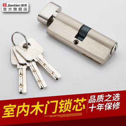 .小70锁芯通用型锁心卧室木门室内房间门家用房门配件门锁老式锁