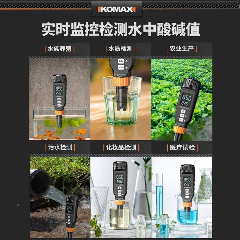 测酸性碱性ph计测试笔PH值土壤检测仪酸度计水质酸碱度标准便携式
