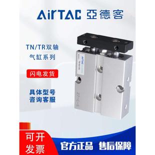 32X10X20X30X40X50X60X70X80X100 亚德客双轴TN10 S气缸