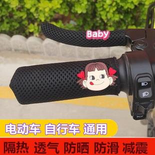 电动自行车摩托车手套把套防晒隔热电瓶车加厚保暖卡通通用把套