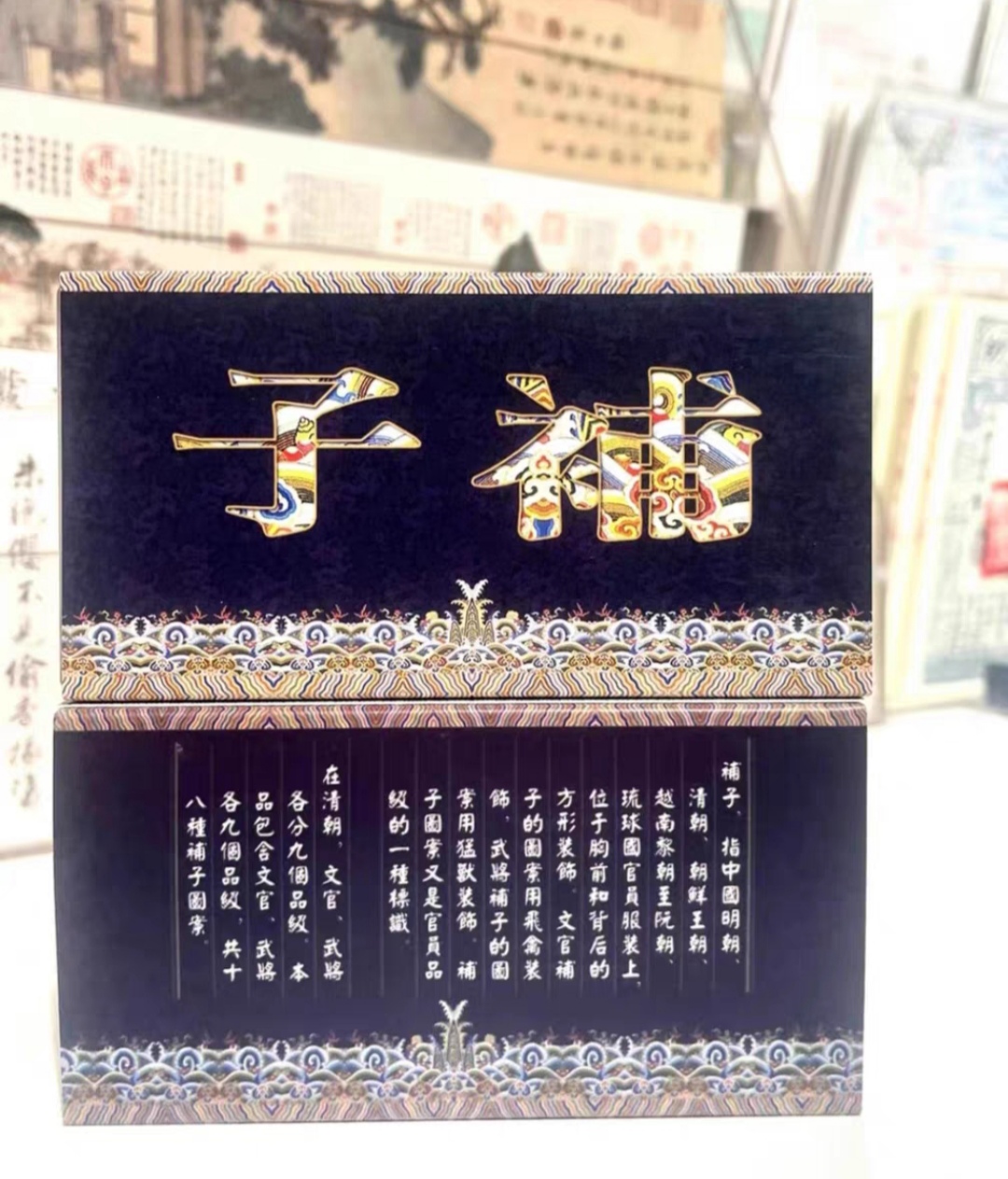 冰箱贴清朝官补補子补子冰箱贴套装18片北京纪念品