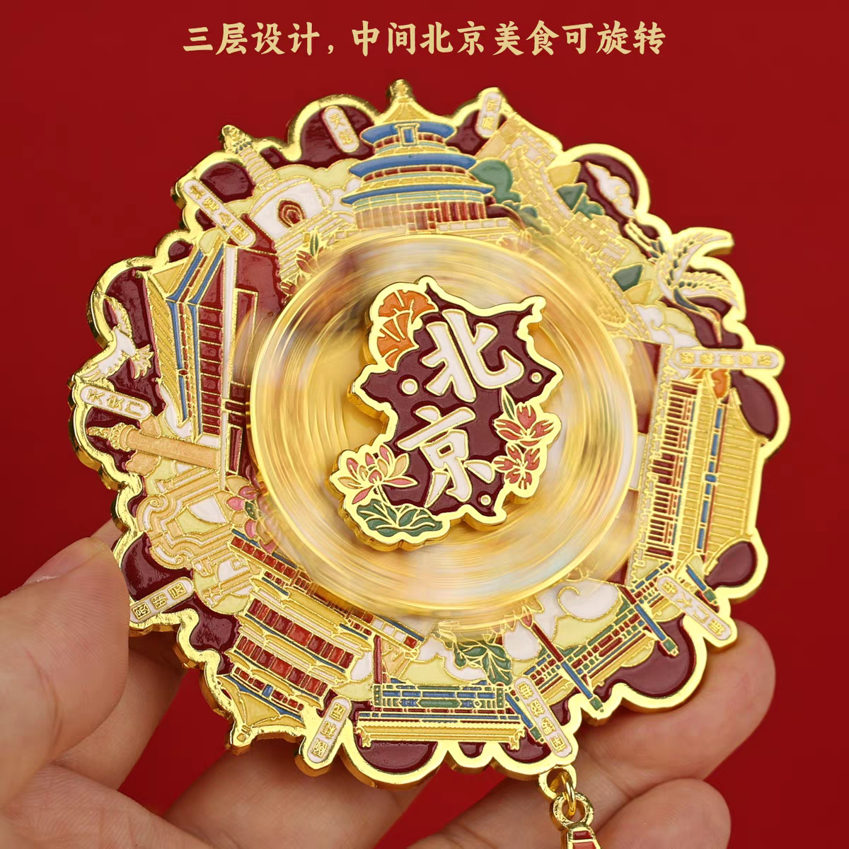 北京文创金属双层旋转冰箱贴颐和园天坛故宫文创旅游特色纪念礼物