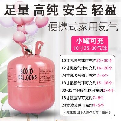 氦气罐100球瓶打气筒飘空气球充气生日求婚布置装饰大罐氢气替代