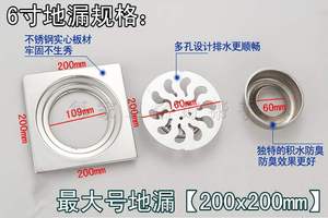 20公分地漏