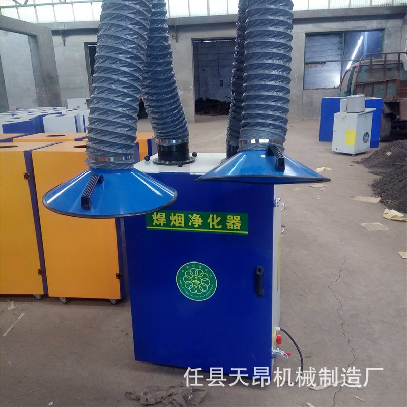 厂家批发烟雾净化器单臂双臂焊接烟雾净化器工业车间排烟除尘设备