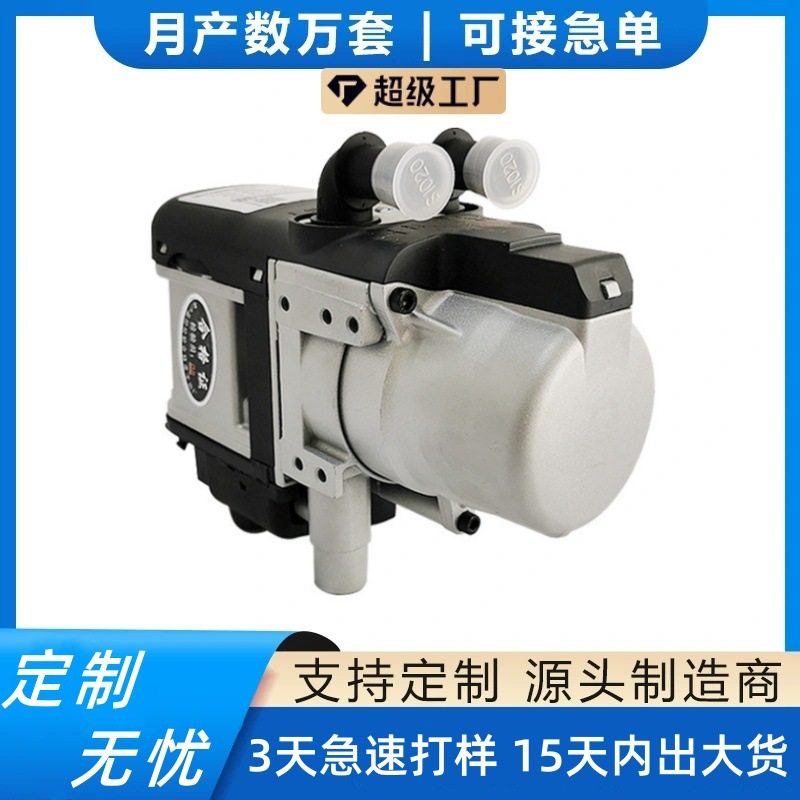 外销驻车加热器5kw汽车加热器 燃油加热器 发动机预热器厂家,五金/工具,其它泵类型,淘宝优惠券,粉丝福利购,淘宝优惠卷