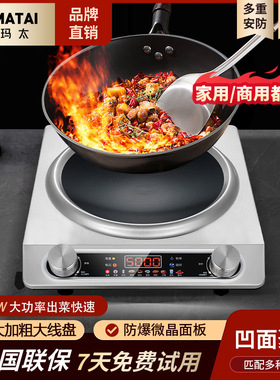 5000W电磁炉家用新款凹面电陶炉大功率商用外贸英规欧规全套带锅