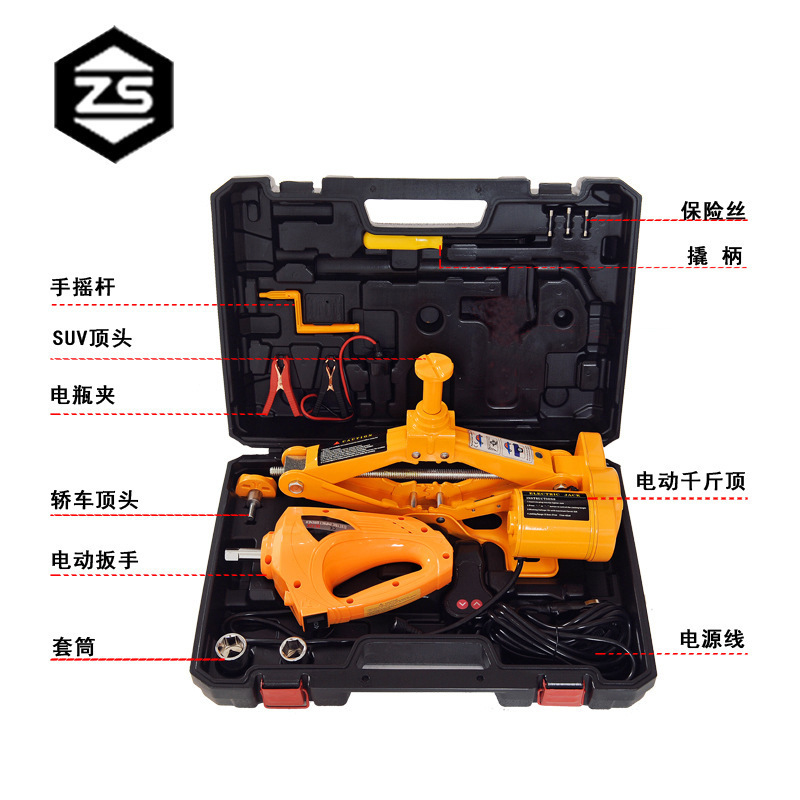 厂家 小轿车2T/3T千斤顶车载设备12V车用千斤顶电动千斤顶套装