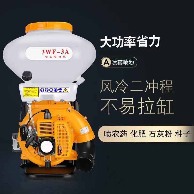 山东勤耕工厂现货喷粉喷雾器 防护园林用汽油水雾机 背负式喷粉器,农机/农具/农膜,打药机/弥雾机,淘宝优惠券,粉丝福利购,淘宝优惠卷