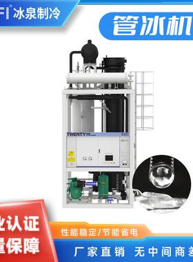 20吨/天工业管冰机 商用大型透明中空管冰机  全自动制冰设备