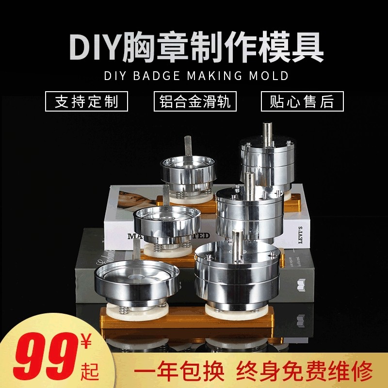 厂家直销滑轨胸章机 铝合金滑轨胸章机模具 尺寸形状可代发,五金/工具,线切割,淘宝优惠券,粉丝福利购,淘宝优惠卷