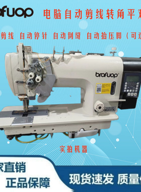 8450双针机电脑高速缝纫机  针杆分离 送料平双针家用工业缝纫机