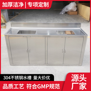 实验室专用304不锈钢水槽 供应GMP无尘净化车间单双人不锈钢水槽