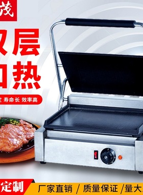 旭茂BS-811E单头压板扒炉牛排压板炉三明治机小吃西厨设备