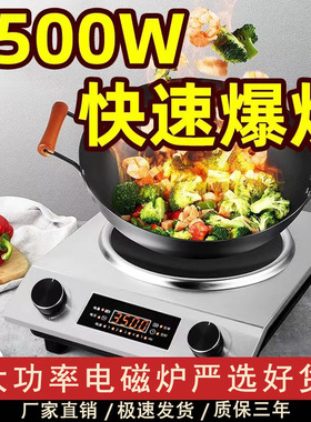 3500W凹面电磁炉家用新款全套带锅大功率商用凹灶 德玛太 XY-A20