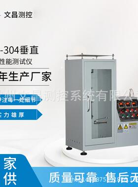 厂家供应防护燃服检设备WK货-WK-3043测04垂直阻测试仪现速发