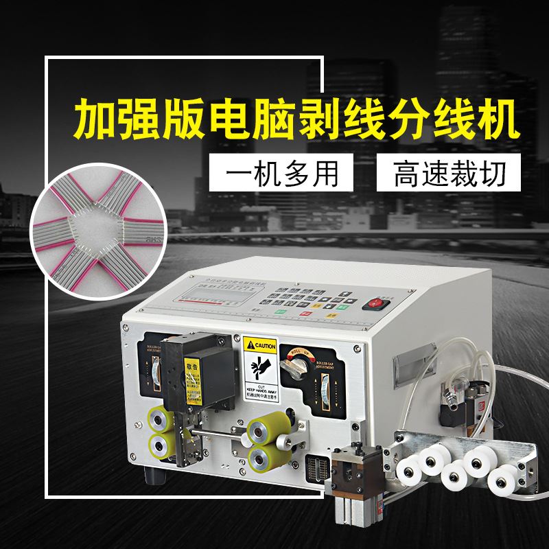 鼎工裁线剥皮机全自动电脑剥线机护套线切线机电线扭线机厂家