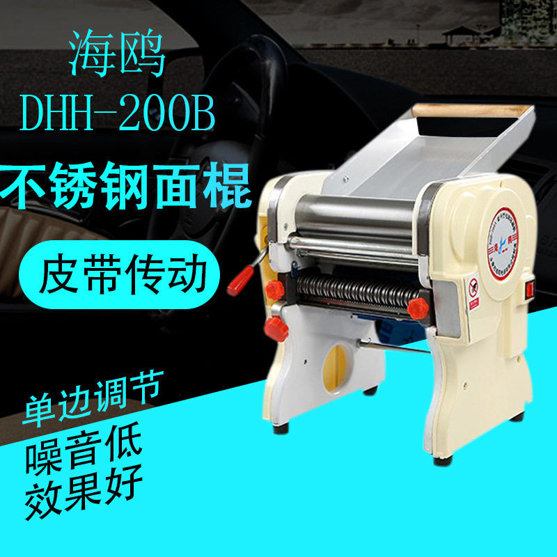 升级版海鸥DHH-200B 豪华型商用家用电动压面机 面条机饺子皮馄饨