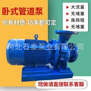 管道离心泵 厂家供应380V消防泵ISW卧式 高压高扬程三相循环增压泵