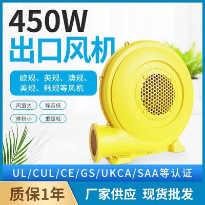 450W/120V/127V/220V/240V充气弹跳屋跳床城堡滑梯ULCE气模鼓风机