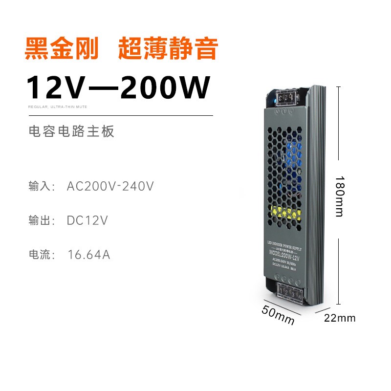 led开关电源220v转12v24v线条灯静音变压器超薄灯带线型灯控制器