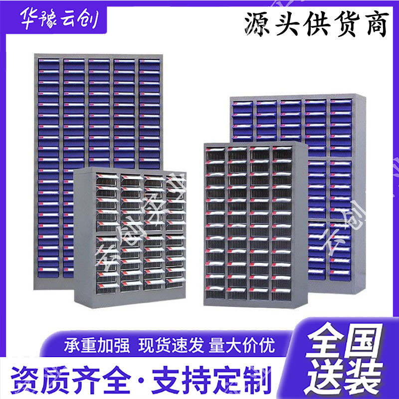 车间零件柜抽屉式30/48/75/100大小抽刀具柜塑料分格柜螺丝多抽柜