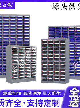 车间零件柜抽屉式30/48/75/100大小抽刀具柜塑料分格柜螺丝多抽柜