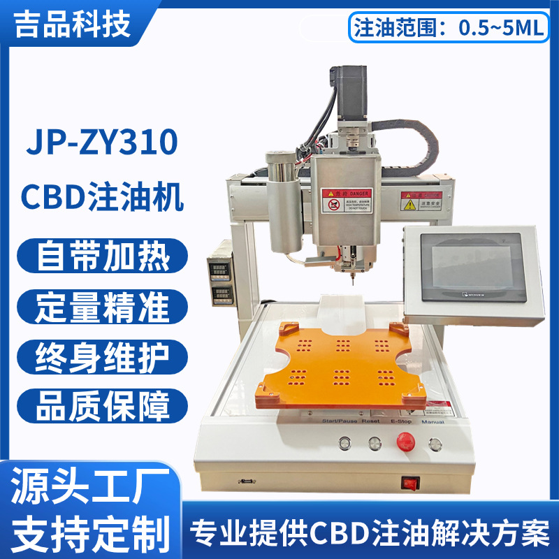 cbd注油机桌面单头带加热510一体杆雾化器油杯精密定量注油机