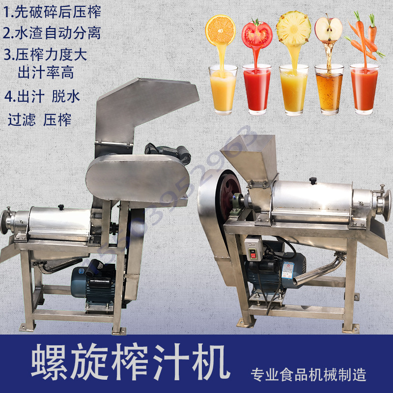 大型对辊式橘子去皮毛桃酸枣青梅去核果汁机果汁蔬菜汁加工设备