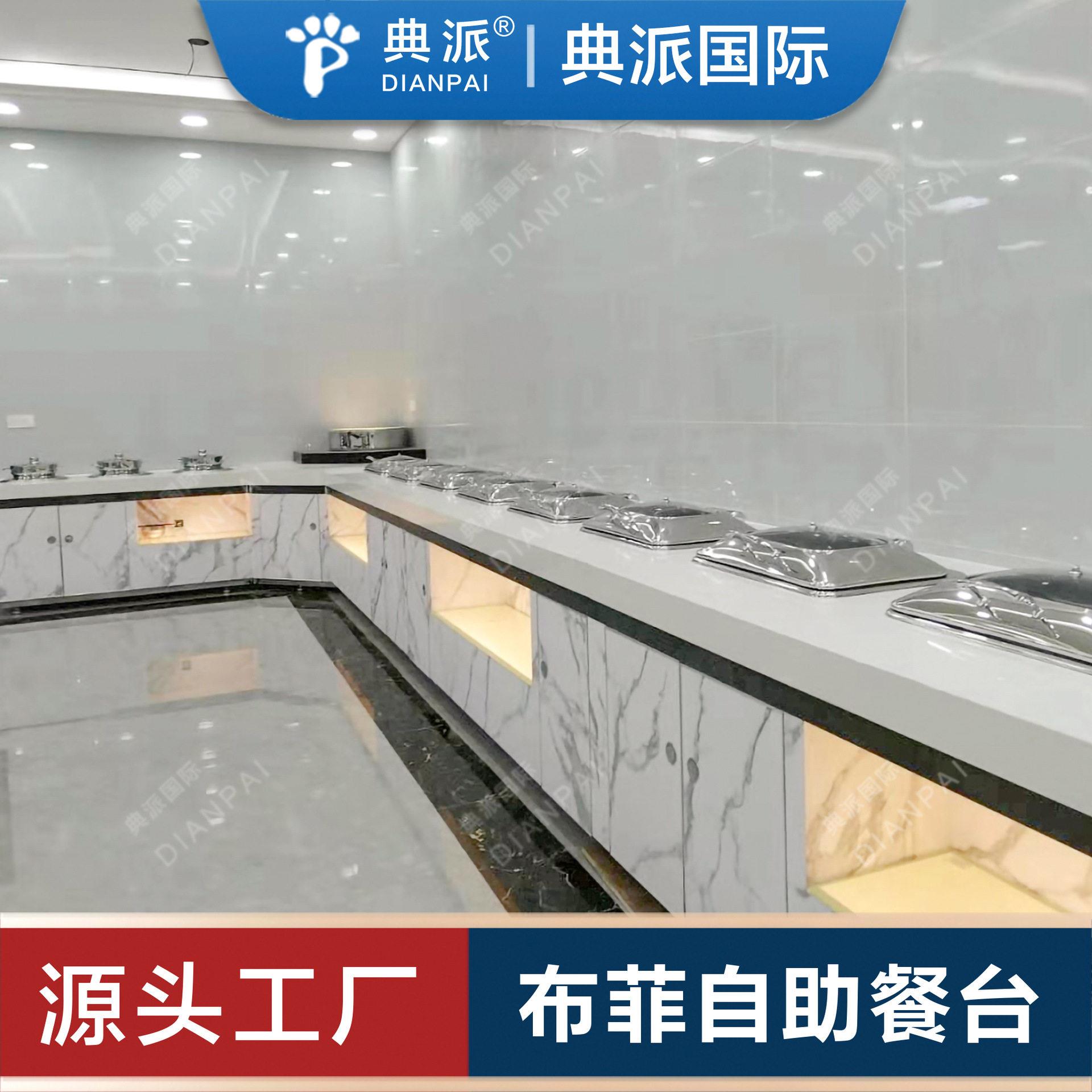 企事业位食堂自助餐台设计生产厂家可来图定制各种款式取餐台