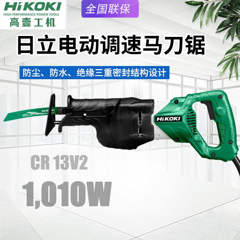 高壹cr13v2马刀锯电动往复锯调速金属木材电缆切割