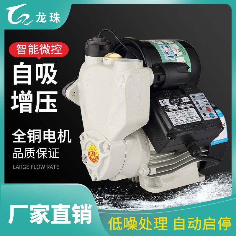 厂家家用全自动智能增压泵冷热水自吸泵自来水管道加压水泵
