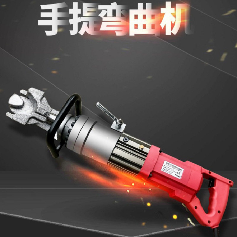 山东工厂全国销售手持电动钢筋弯曲机 钢筋笼用轻便型液压弯箍机,五金/工具,电动套丝机,淘宝优惠券,粉丝福利购,淘宝优惠卷
