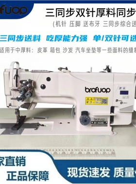 海菱款 20618双针三同步 单针双针机  厚料平缝机 工业缝纫机