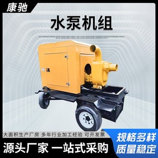 160立方6寸水泵机组进出水口流量大扬程排涝应急柴油发电水泵机组