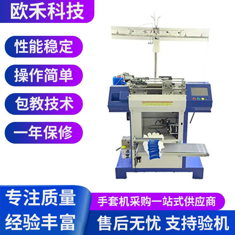 供应自动手套机设备 全电脑编织手套机器 10针劳保高速手套机厂家