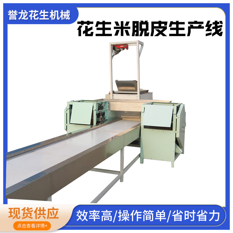 定制输送带瓜子花生米PVC挑选带杏核食品等输送机挑选连续冷却带