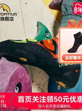 LASPORTIVA 拉思珀蒂瓦攀岩鞋入门级训练户外室内 男女款 Kubo